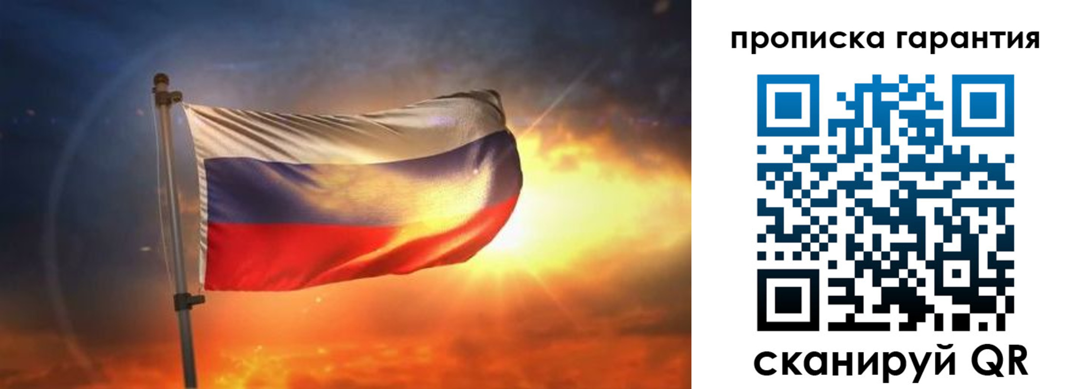 прописка для школы в Надыме