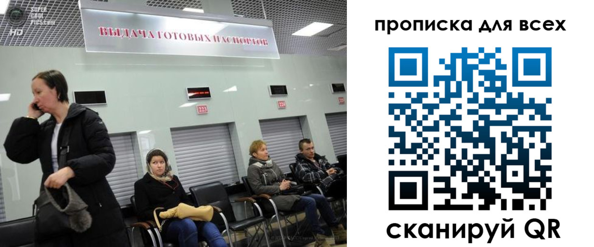 временная регистрация для всех в Надыме